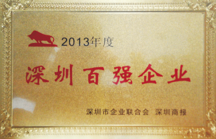 深圳百强企业